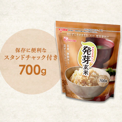 発芽玄米 700g_7