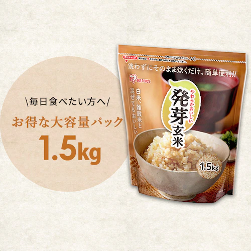 発芽玄米 700g_8