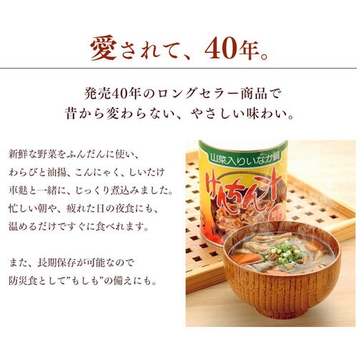 1号缶 けんちん汁 3000g H310863│アイリスオーヤマ公式通販アイリスプラザ