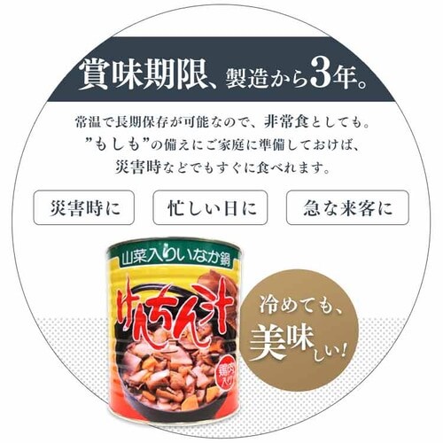 1号缶 けんちん汁 3000g H310863│アイリスオーヤマ公式通販アイリスプラザ