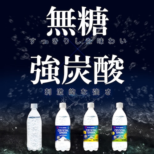 【24本】富士山の強炭酸水 CRYSTAL SPARK グレープフルーツ 500ml /ラベルあり_3