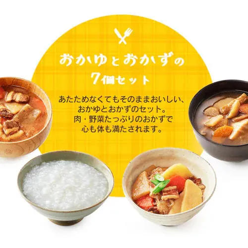 【訳あり】【最短賞味期限2027年7月4日】【1日分】非常食 5年保存 7個入_2