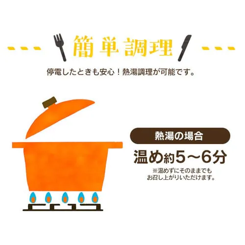 【訳あり】【最短賞味期限2027年7月4日】【1日分】非常食 5年保存 7個入_3