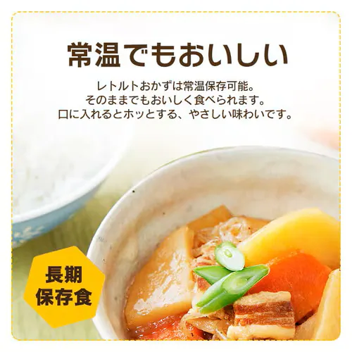 【訳あり】【最短賞味期限2027年7月4日】【1日分】非常食 5年保存 7個入_4