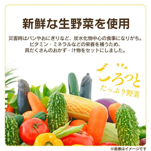 【訳あり】【最短賞味期限2027年7月4日】【1日分】非常食 5年保存 7個入_5