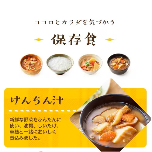【訳あり】【最短賞味期限2027年7月4日】【1日分】非常食 5年保存 7個入_7