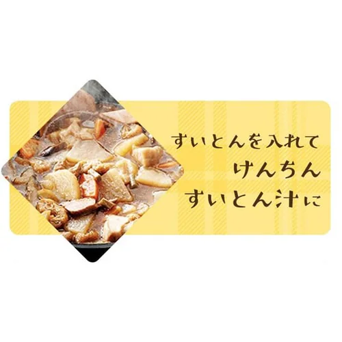 【訳あり】非常食 けんちん汁 250g_9