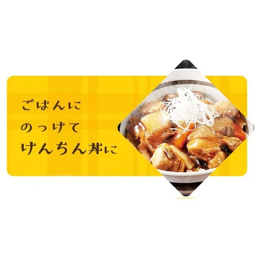 【訳あり】非常食 けんちん汁 250g_10