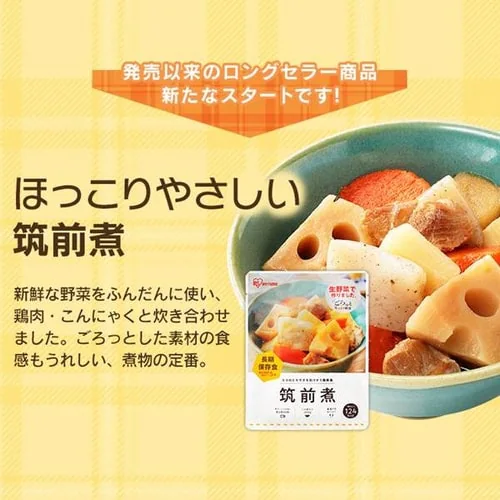 非常食 肉じゃが 220g_13