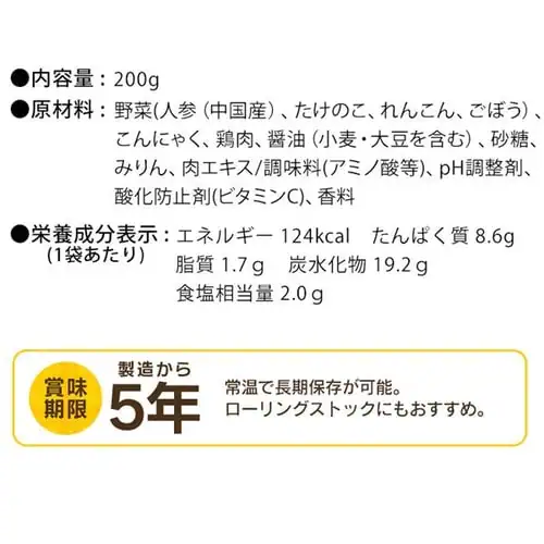 非常食 肉じゃが 220g_15