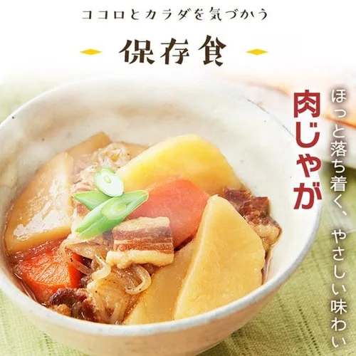 非常食 肉じゃが 220g_17