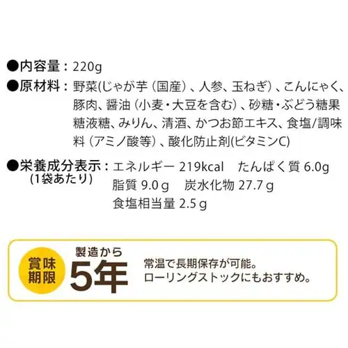 非常食 肉じゃが 220g_18