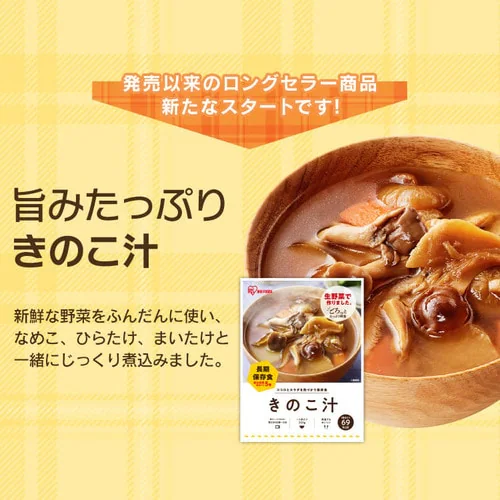 非常食 肉じゃが 220g_19