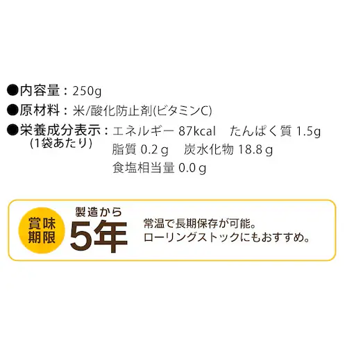 【36個セット】非常食 豚汁 250g_23