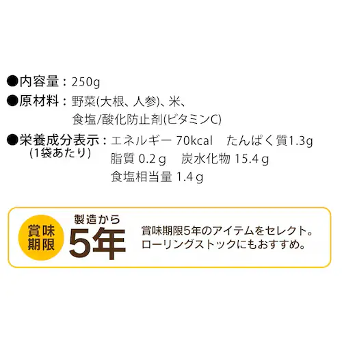 【36個セット】非常食 豚汁 250g_26