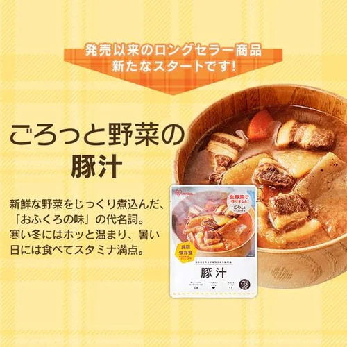 【訳あり】非常食 豚汁 250g_4