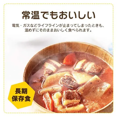 【訳あり】非常食 豚汁 250g_5