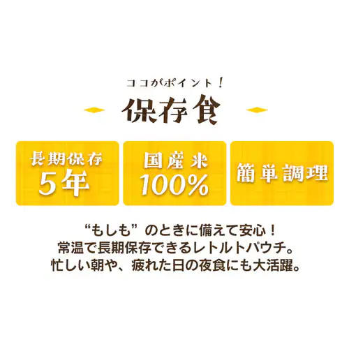 【訳あり】非常食 野菜入りおかゆ 250g_2