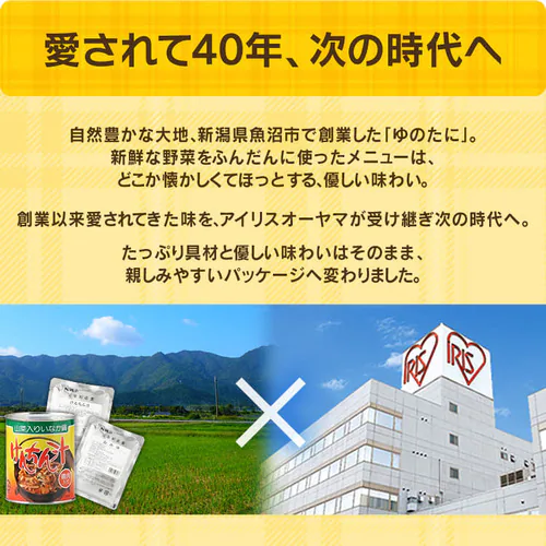 【訳あり】非常食 野菜入りおかゆ 250g_3