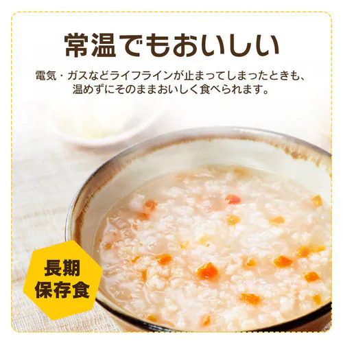 【訳あり】非常食 野菜入りおかゆ 250g_5