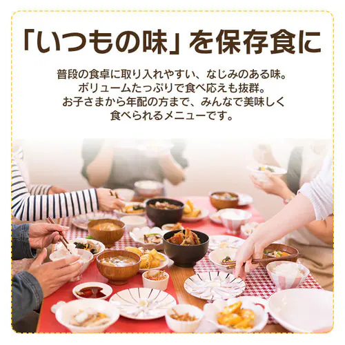 【訳あり】非常食 野菜入りおかゆ 250g_7