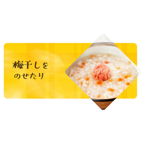 【訳あり】非常食 野菜入りおかゆ 250g_9