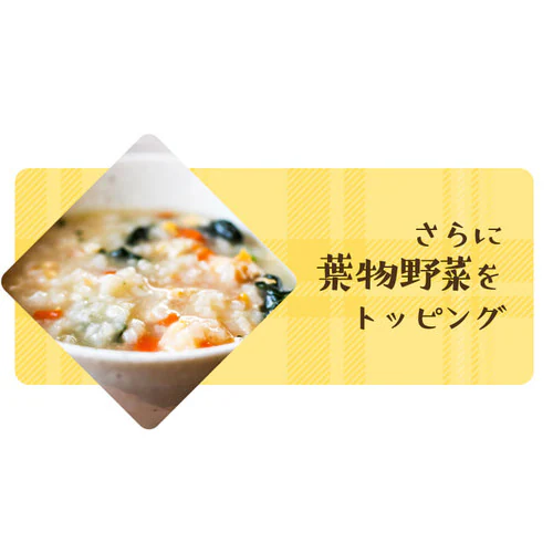 【訳あり】非常食 野菜入りおかゆ 250g_10