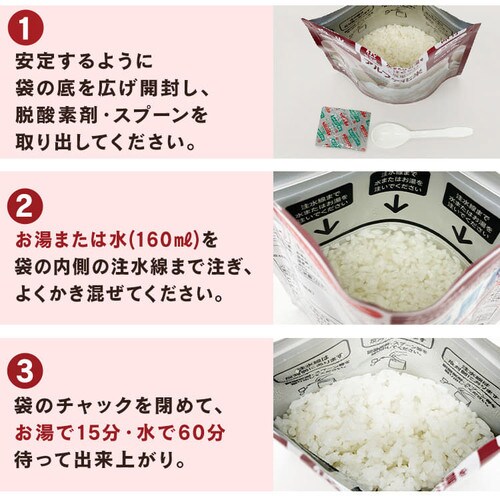 5年保存の非常食 10食セット】α化米 白米 100g 10食 1909549