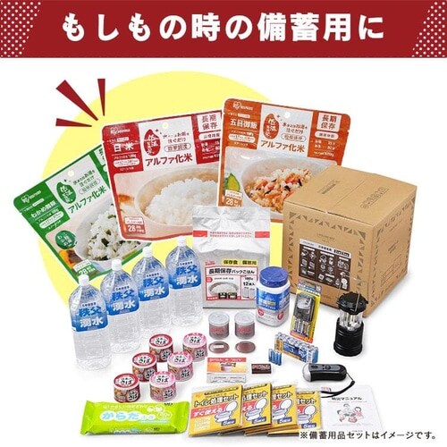5年保存の非常食 50食セット】α化米 白米 100g 50食 1909554