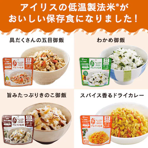 アルファ化米 五目御飯 100g【プラザマーケット】_2