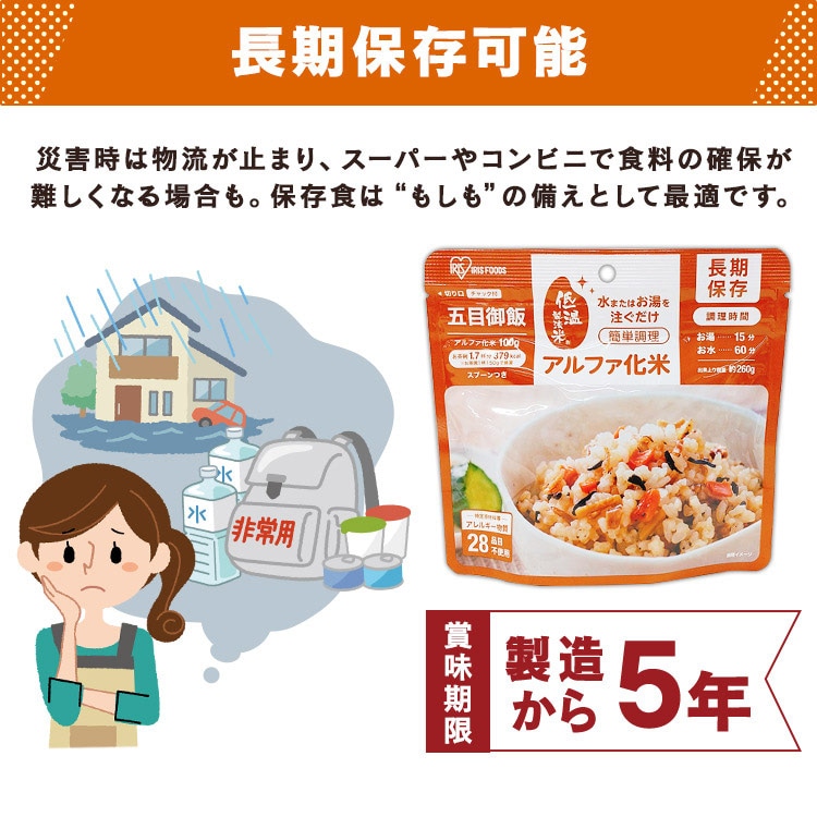 アルファ化米 わかめ御飯 100g【プラザマーケット】 H311064