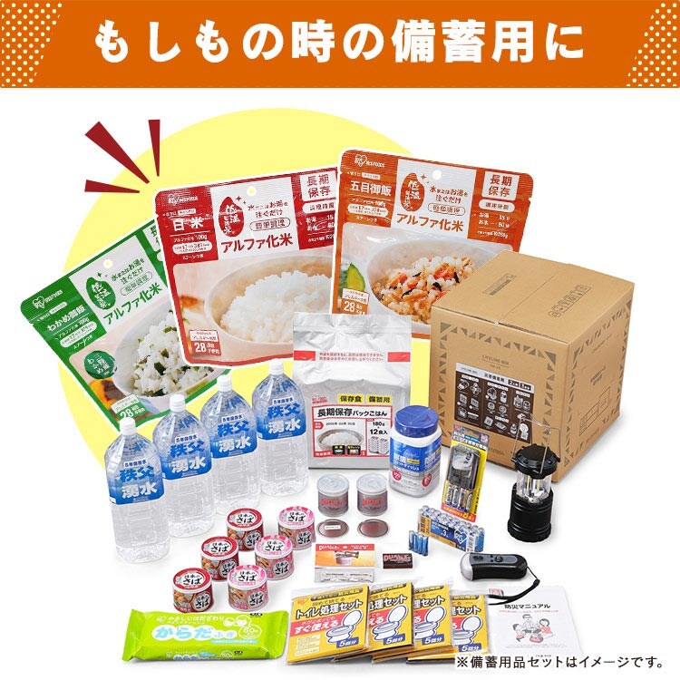 アルファ化米 五目御飯 100g H311062 │アイリスオーヤマ公式通販