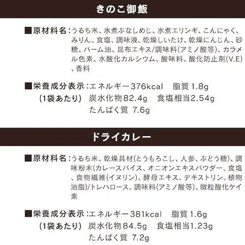 アルファ化米 五目御飯 100g【プラザマーケット】_13