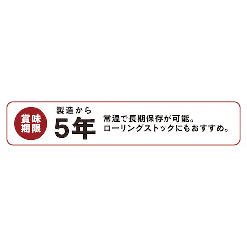 アルファ化米 五目御飯 100g【プラザマーケット】_14