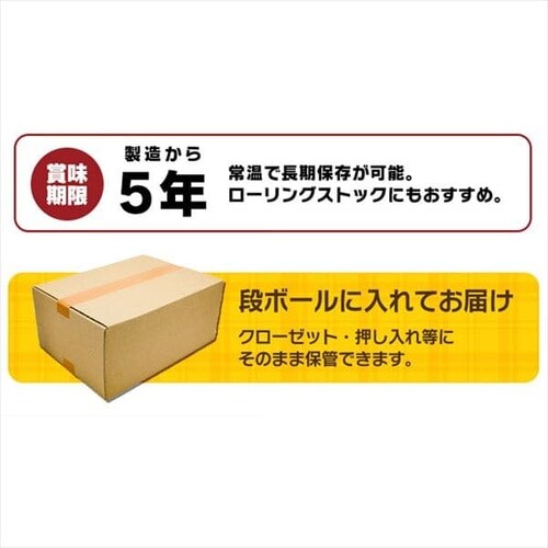 5年保存の非常食 7日分セット】防災食セット ごはんおかず 10種28食