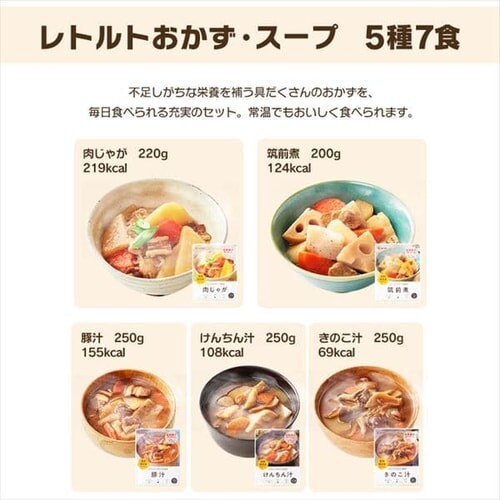 5年保存の非常食 7日分セット】防災食セット ごはんおかず 10種28食