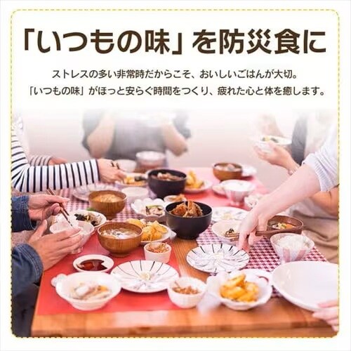 5年保存の非常食 7日分セット】防災食セット ごはんおかず 10種28食