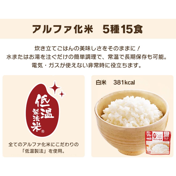 5年保存の非常食 7日分セット】防災食 ごはんおかず 12種42食セット