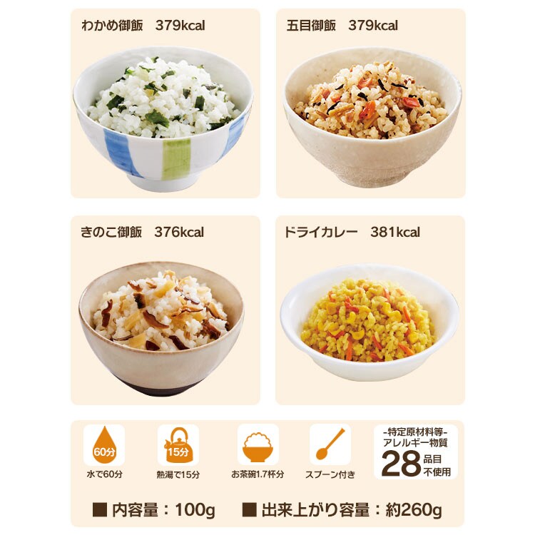 5年保存の非常食 7日分セット】防災食 ごはんおかず 12種42食セット