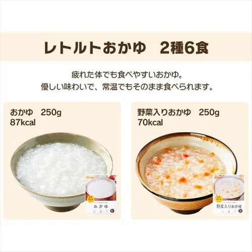 【5年保存の非常食 7日分セット】防災食 ごはんおかず 12種42食セット_7