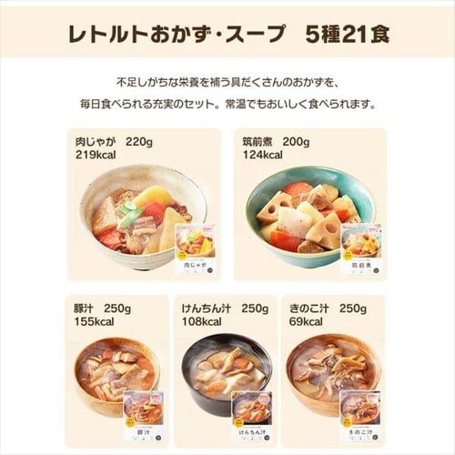 5年保存の非常食 7日分セット】防災食 ごはんおかず 12種42食セット