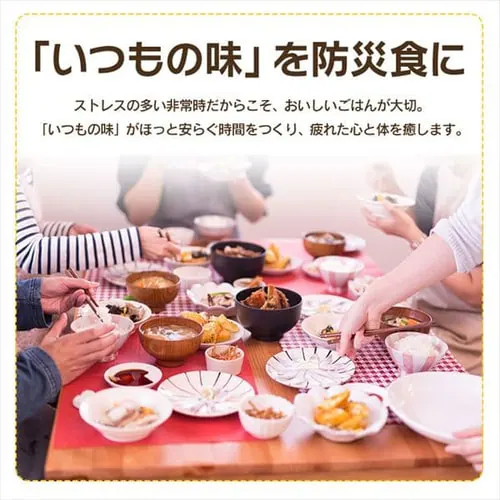 【5年保存の非常食 7日分セット】防災食 ごはんおかず 12種42食セット_11