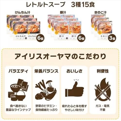 5年保存の非常食 7日分セット】防災食 ごはんおかず 12種42食セット