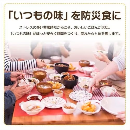 5年保存の非常食 7日分セット】防災食 ごはんおかず 12種42食セット