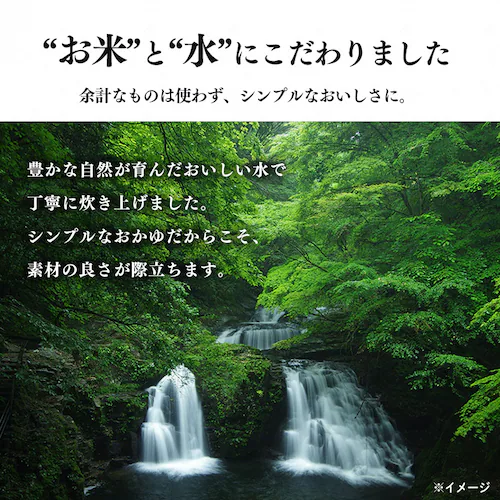 もち麦おかゆ 250g_8