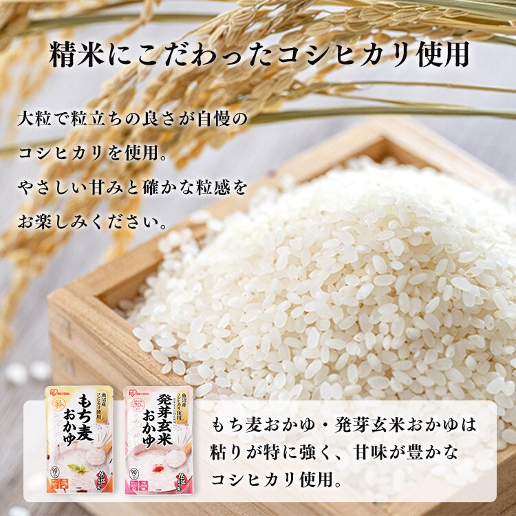 20袋】 白がゆ 250g 1912648 │アイリスオーヤマ公式通販アイリスプラザ