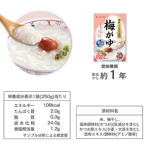 もち麦おかゆ 250g_14