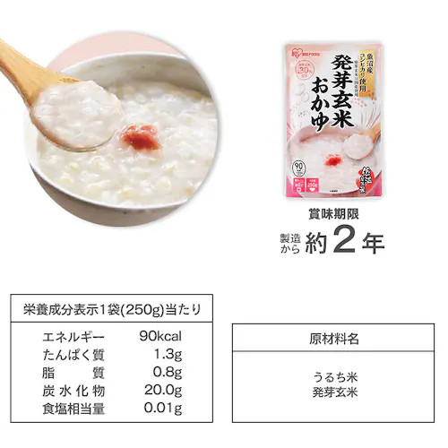 もち麦おかゆ 250g_18