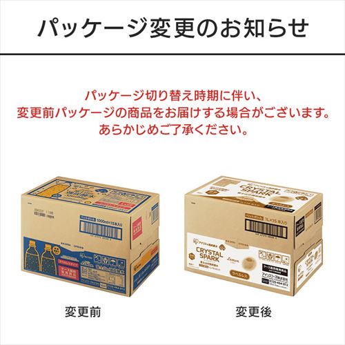 1本あたり約99円！】【15本】富士山の強炭酸水 CRYSTAL SPARK プレーン