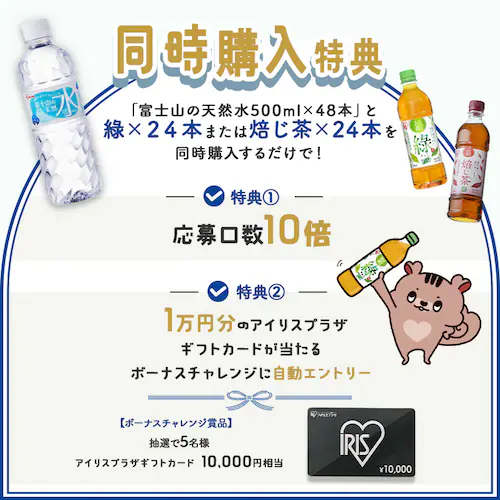【豪華賞品が当たる!福みずジャンボ開催中】【48本】富士山の天然水 500ml ラベルレス _3
